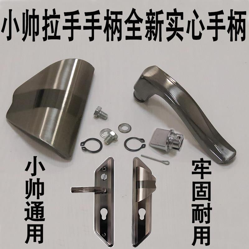 防盗门把手配件手柄单活双活通用型拉手门锁配件手柄卡簧