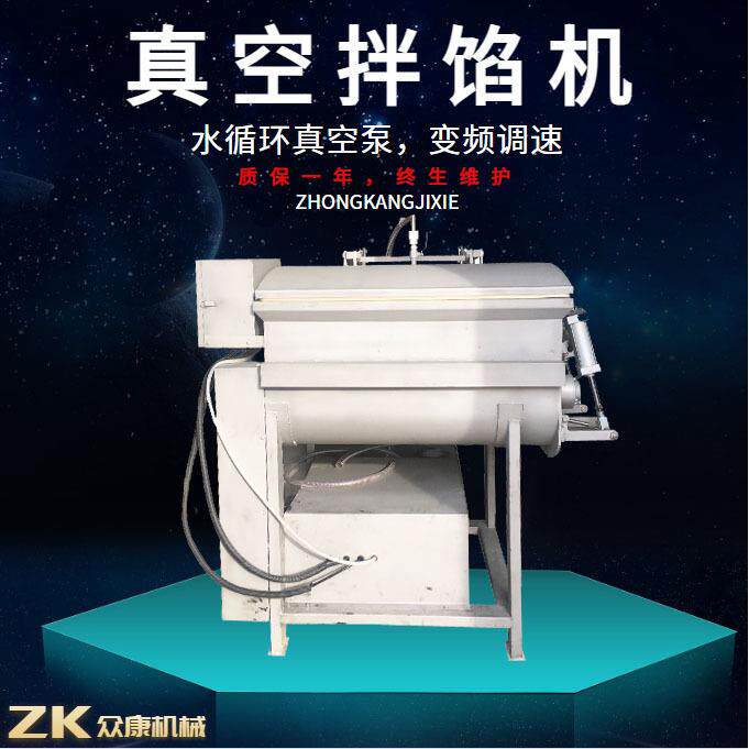 不锈钢真空拌馅机香肠火腿馅料真空拌馅机宠物粮搅拌机