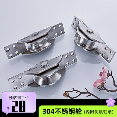 304不锈钢别墅庭院门下移轮轨道U型轮V型隐形角铁H型重型带轴承轮