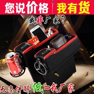 汽车用座椅边收纳夹缝盒 款零钱手机储物盒 带饮料水杯架置放