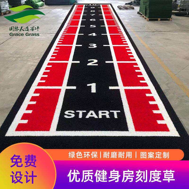 耐磨健身房耐磨雪橇草坪刻度运动地毯图案logo私教训练室内跑道草
