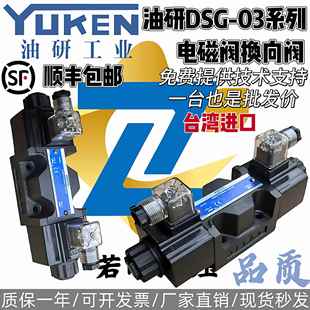 3C3 2B3电磁阀A240 3C2 2B2 3C60 3C4 D24 YUKEN油研DSG
