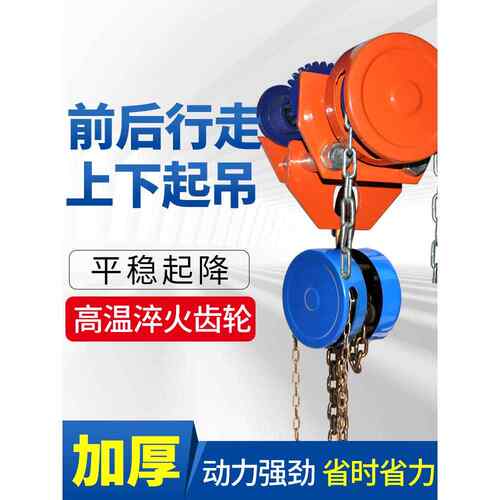 龙门架提升机起重移动升降式小型龙门吊吊机手推跑车手拉葫芦配件
