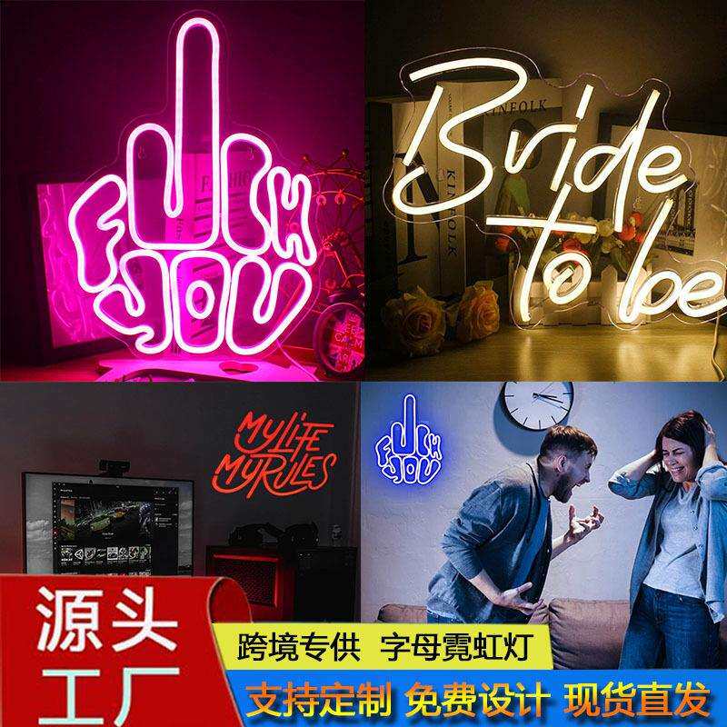 新款LED字母发光霓虹灯墙壁装饰室内卧室网红墙氛围灯标志