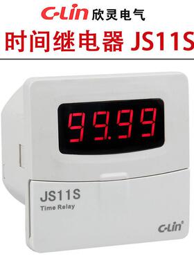欣灵时间继电器JS11S 数显HHS11改进型 0.01S-99990H四位显示可调