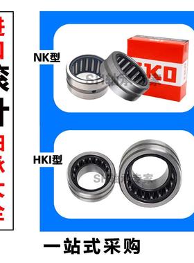 IKO 封口型滚针轴承 BK1012 1015 1210 1212 1312 1412 1414 1416