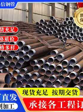 20#无缝注浆管 坡支护管超 前小导管灌浆用中空注浆管 管棚边管