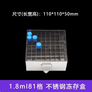 冻盒式 单体度手架可 86存架 定制存低温冰箱提篮冻不锈钢管卧式