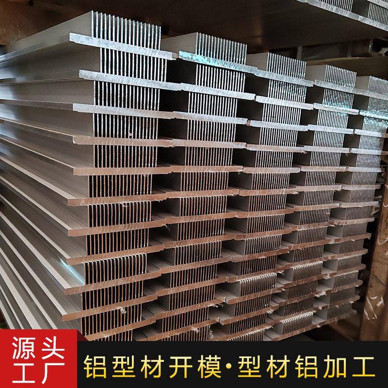 源头厂家倍齿散热片铝型材工业定制汽车led带风扇灯铝合金开模