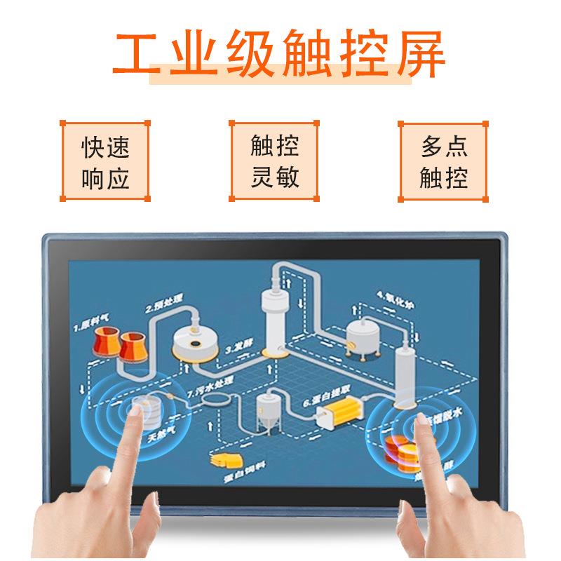 10.1寸-19寸全封闭嵌入式电容电阻触控一体机工业触摸电脑