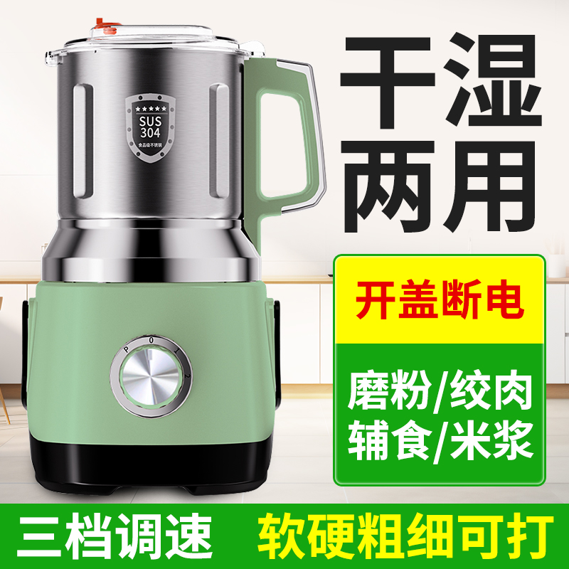 干湿两用研磨机家用粉碎机打粉机五谷杂粮磨粉机破壁机辅食芝麻