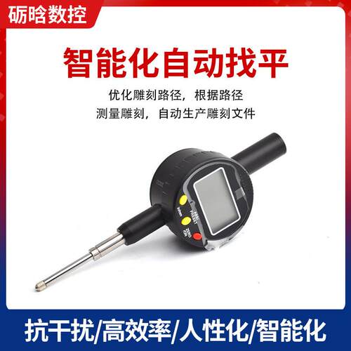 石材磁铁款墓碑石碑平水仪自动调平通用配件星麟无线刻字宝雕刻机
