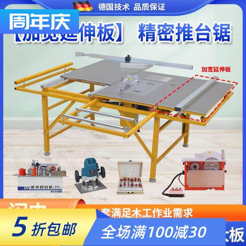 木工精密推台锯多功能一体机小型专用工作台无尘子母锯折叠锯台