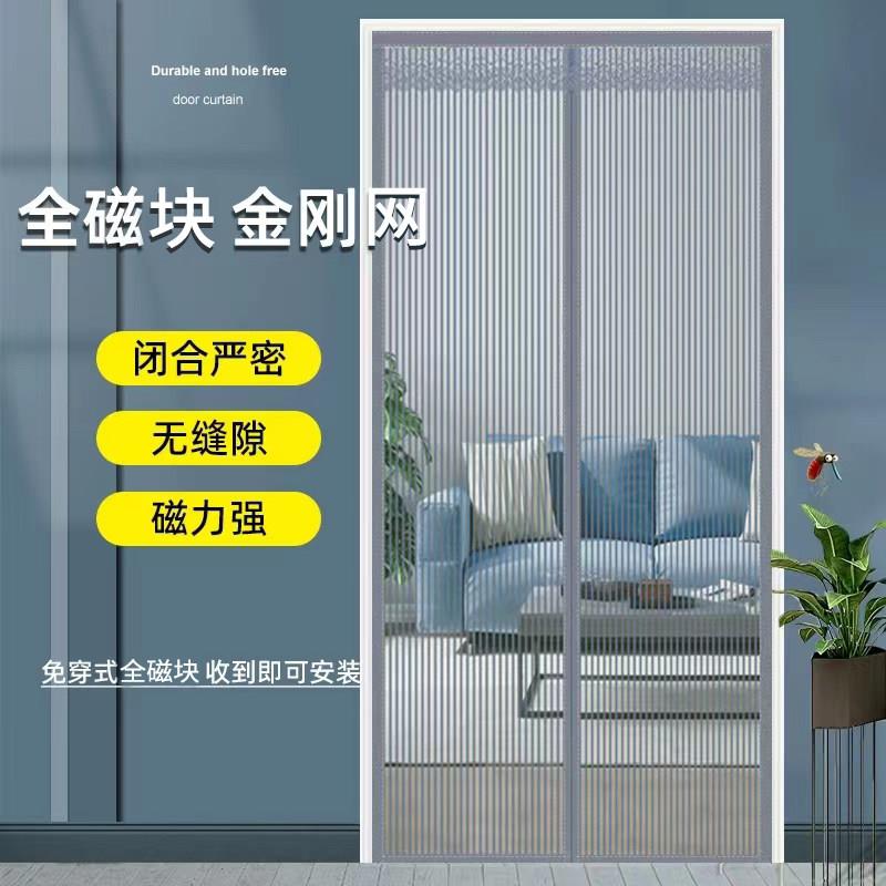 防蚊门帘家用高档磁性夏季自吸纱门纱窗网纱磁铁对吸防蝇纱帘卧室