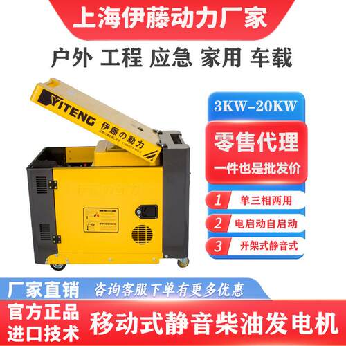 YT8100T超静音柴油发电机8千瓦移动式车载式单相220v电压小型家用