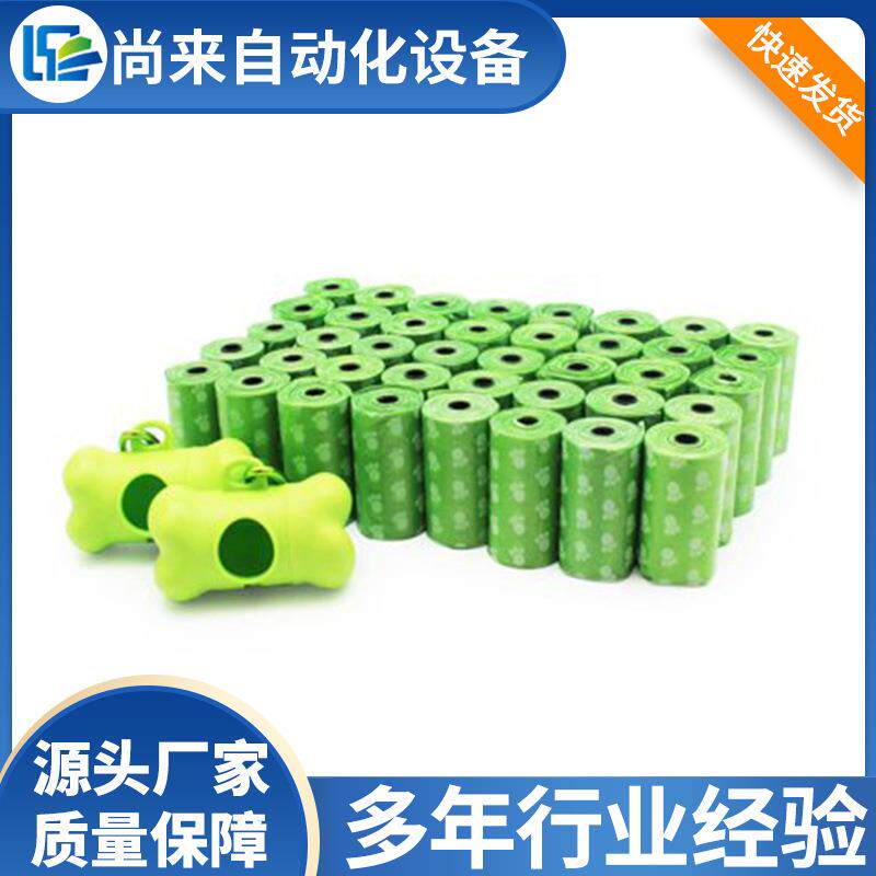 全自动高速一次性塑料宠物垃圾袋制袋机自动贴标签连卷制造设备