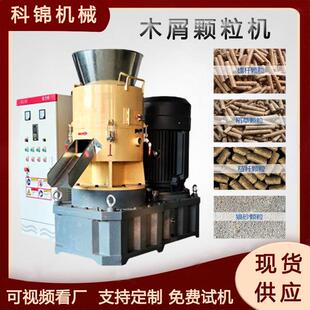 平模牧草柠条制粒设备燃烧取暖生物质造粒机杂木树枝颗粒机