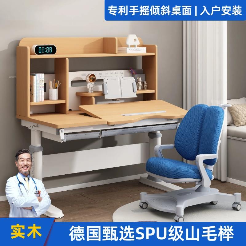 需定制优童榉木儿童学习桌小学生手摇书桌可升降课桌椅套装实木光