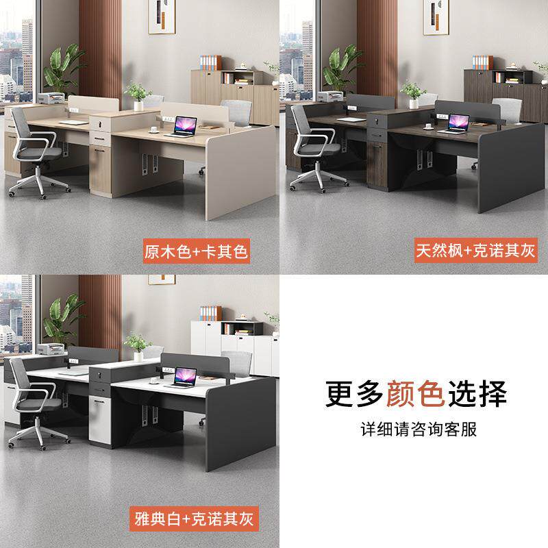 职员办公桌椅组合4四6人位简约现公室桌子屏风工位隔断财务桌