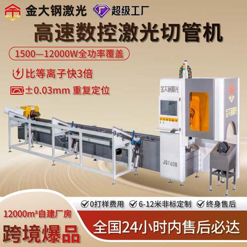 三维光纤激光切管机不锈钢配件圆管方管矩型管H槽钢激光切管机