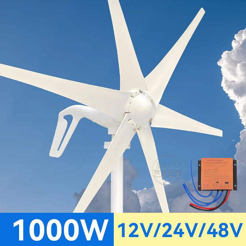 太阳能互补永磁风力发电机家用电器野营能源发电机带mppt控制器