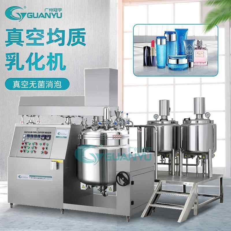 出售膏霜乳化机润肤乳液唇膜唇霜防晒霜BB霜等生产真空均质乳化机,五金/工具,其他机械五金,淘宝优惠券,粉丝福利购,淘宝优惠卷