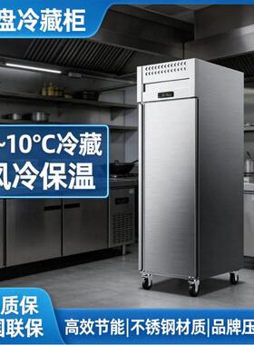 商用四门立式双温插盘烘焙冰箱冰柜慕斯冷冻风冷无霜蛋糕冷藏冷柜