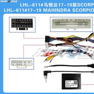 LHL-611#线材 安卓中控大屏电源线 适用17-19款马恒达SCORPIO S11