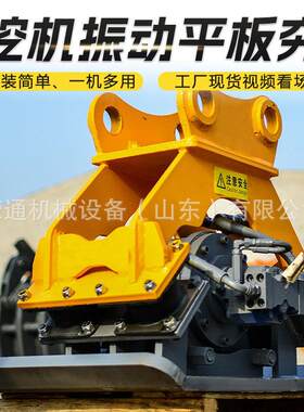 挖掘机振动夯液压振动夯地基松土斜坡打实器路面强夯机平板夯实机