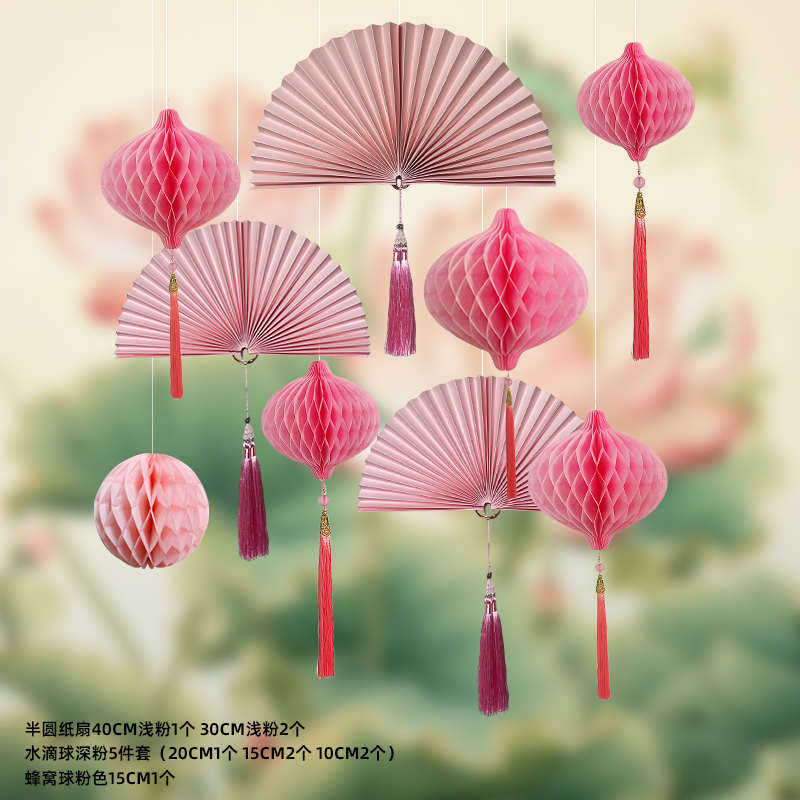 中秋节情人节订婚结婚装饰布置粉色灯笼吊顶珠宝店铺橱窗挂件挂饰
