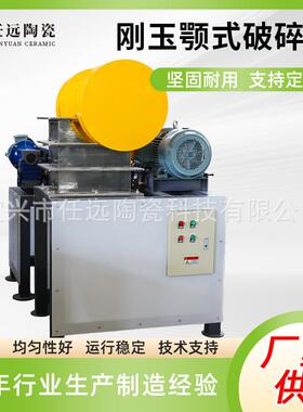 厂家陶瓷实验室大型小型刚玉颚式破碎机鹅卵石河卵石破碎机