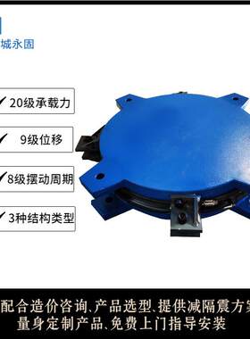 摩擦摆隔震支座居民楼商务楼建筑减隔震抗拉摩擦摆球型隔震支座
