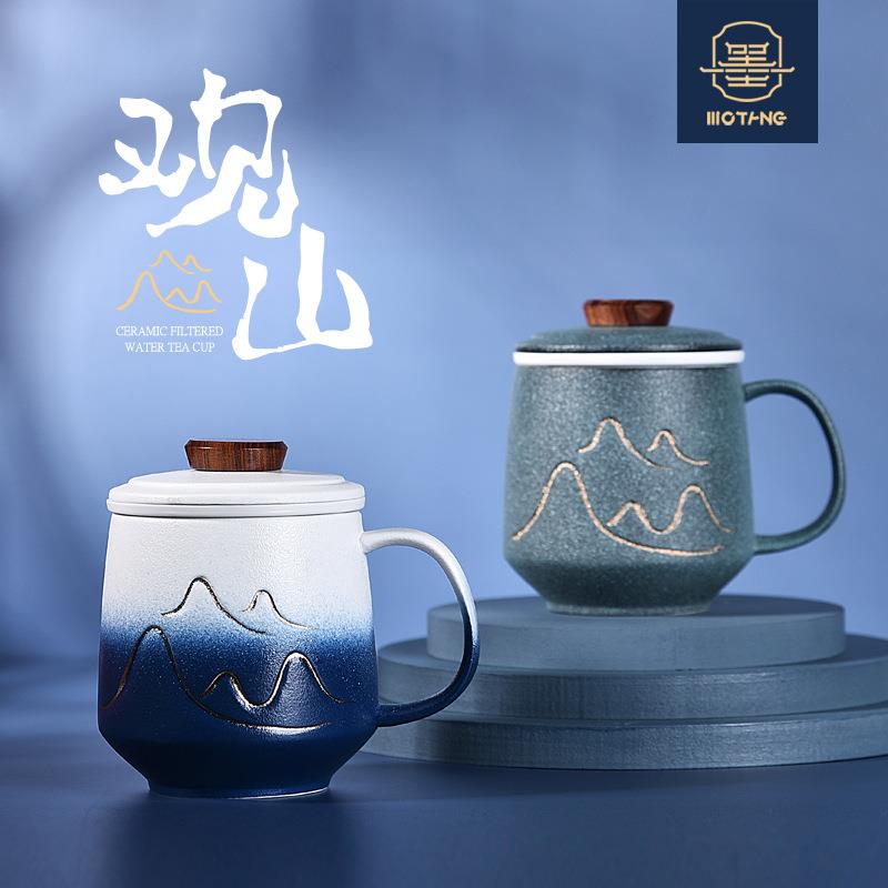 晨华观山办公杯带手柄陶瓷泡茶杯子茶水分离杯刻字创意马克杯