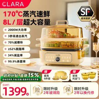 CLARA可莱电蒸锅多功能家用高温速鲜预约蒸煮炖全玻璃蒸锅新款A