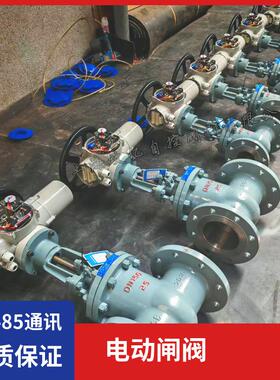 智能一体式远程控制 水电站高温高压电动闸阀 Z941H-25C DN200