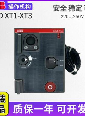 ABB直动电动操作机构MOD 220-250 V ac/dc XT1,XT3 MOE XT2-XT4