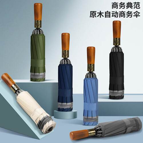 新款复古木柄全自动伞反向十骨加固男士商务伞大号反光自动伞