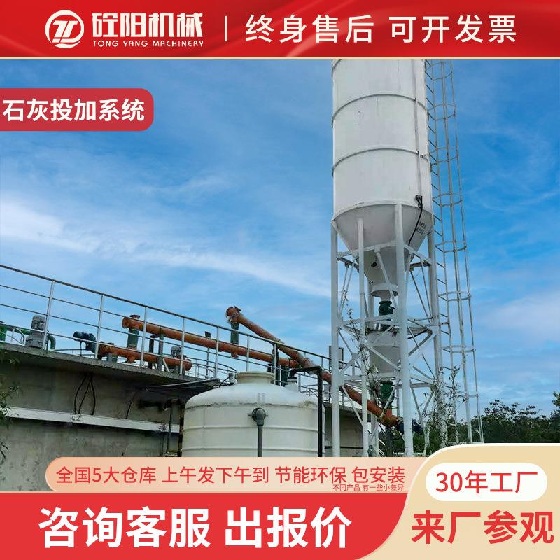 厂家现货石灰投加装置污泥处理成套设备自动系统投加节能全自动