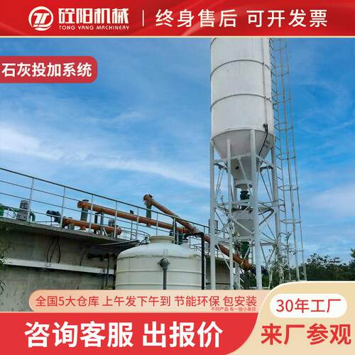 厂家现货石灰投加装置污泥处理成套设备自动系统投加节能全自动