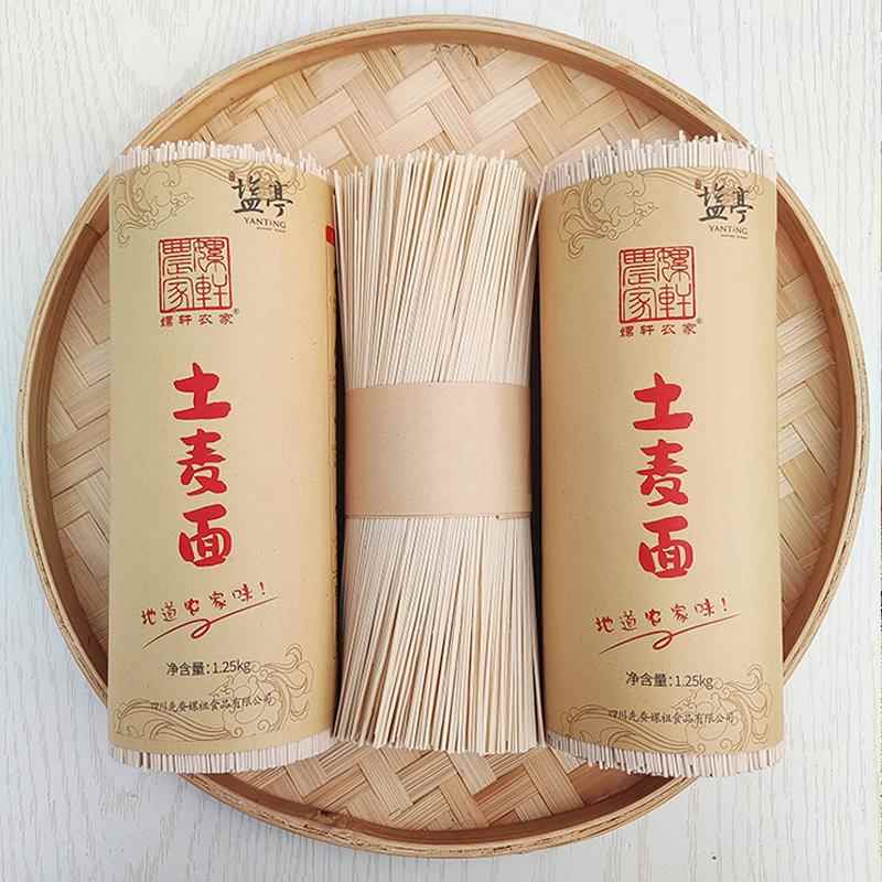四川盐亭农家麦麸面条土麦挂面传统盐挂面原味麦子面全麦面麦麸面