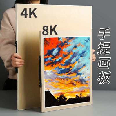 木质涂鸦生儿童画板实木8k批发4k写生素描美术画架画板板专用手提
