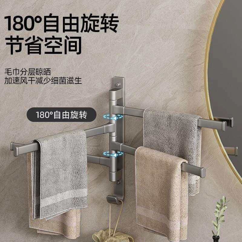 德国FZY旋转毛巾架卫生间免打孔浴室多杆浴巾收纳架转角毛巾挂杆