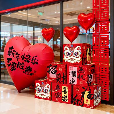 装新年饰堆堆盒子2026RMN马年贺年店铺打卡照拍道春具节场景布置