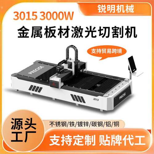 金属激光切割机工业型单平台不锈钢3kw数控光纤全自动激光切板机