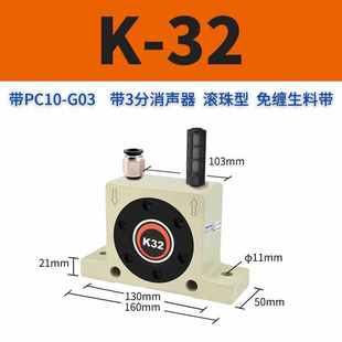 振動(dòng)器s10 08器 k氣動(dòng)65 13下料162550 滾珠3236震動(dòng)r20