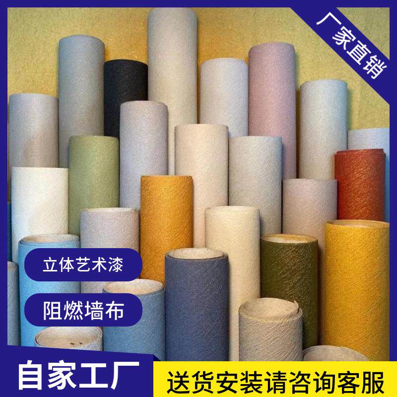浮雕艺术漆壁纸墙布无缝全屋现代简约客厅电视背景墙壁布B1级阻燃