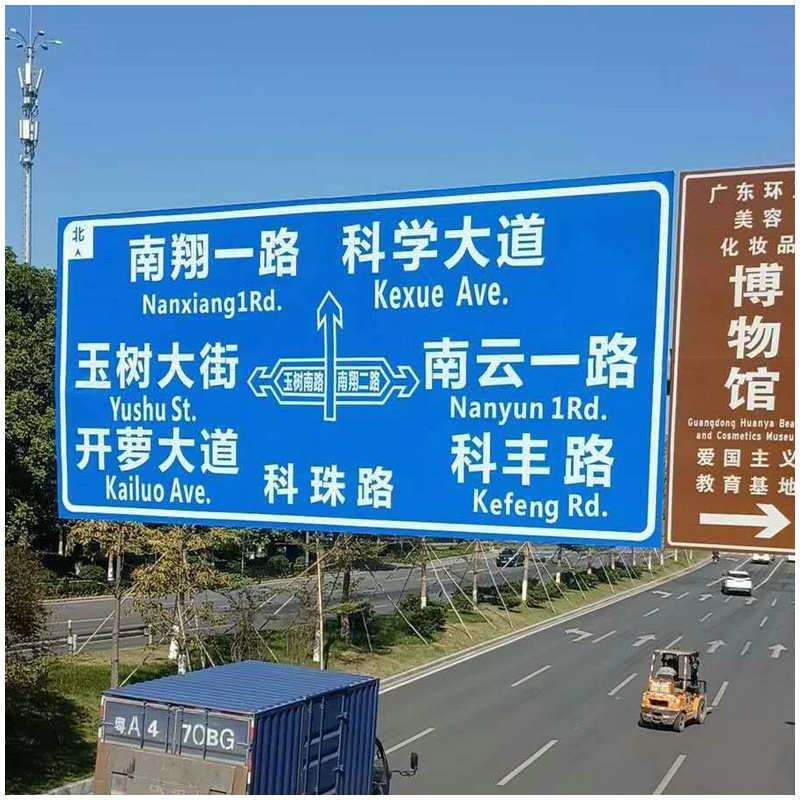 生产膜标牌超强级反光膜标牌广告交通牌