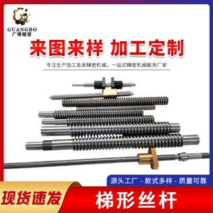 梯形丝杠精密调质T型丝杆 Tr16 T形丝杆螺杆螺母 定制