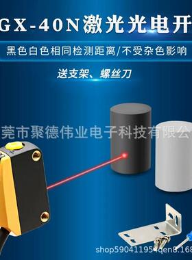 防溅水BGX-40N激光光电开关背景抑制E3Z-LL61不受颜色影响传感器