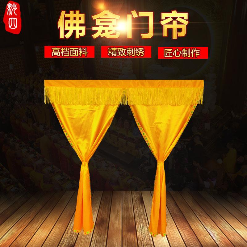 佛龛遮挡佛家门帘供佛简约装饰挂帘纯色布艺堂卧室隔断隔窗佛堂